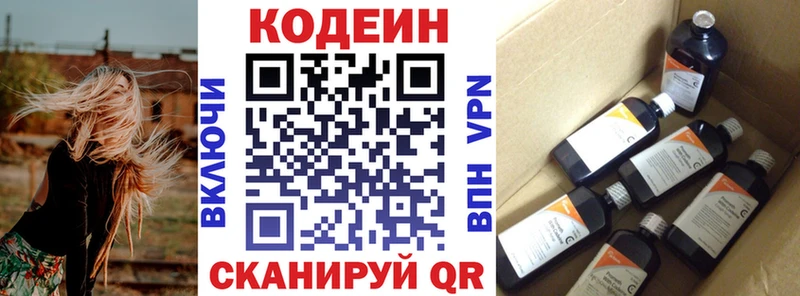 omg как зайти  где продают наркотики  Златоуст  Codein Purple Drank 