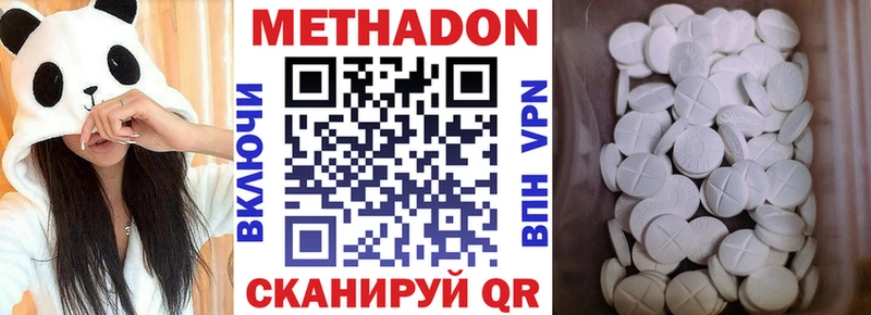 Метадон кристалл  Златоуст 
